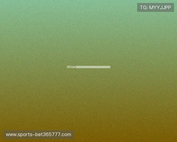 365bet真人版优惠活动不断,丰富的奖励让你玩得更加尽兴 365bet真人版优惠活动不断,丰富的奖励让你玩得更加尽兴