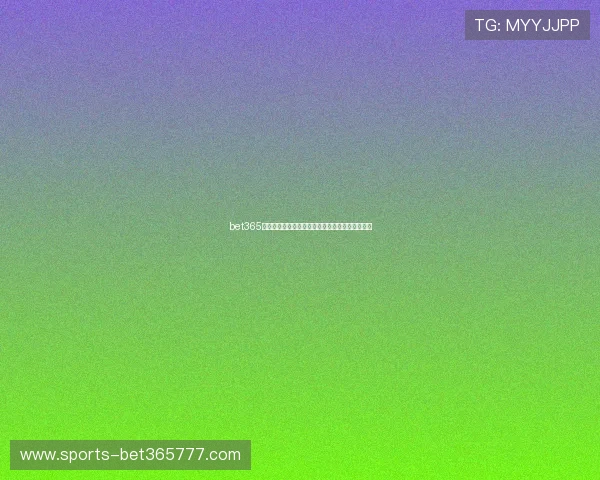 bet365官网最新登录入口,安全稳定的在线博彩平台推荐 bet365官网最新登录入口,安全稳定的在线博彩平台推荐