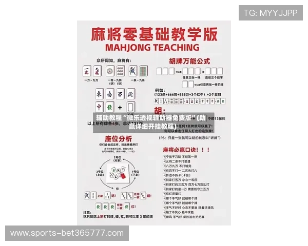 bet365真人游戏最新玩法与操作指南，带你轻松掌握高胜率技巧