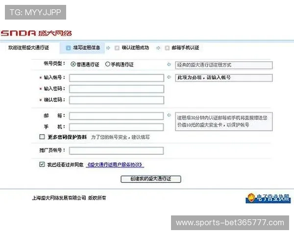 365bet亚洲官方网站注册流程详解新手玩家快速入门指南