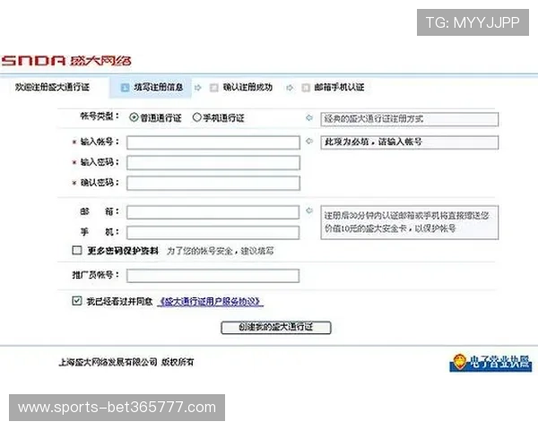 人人体育国际首页安全登录与账号注册详细流程及常见问题解答